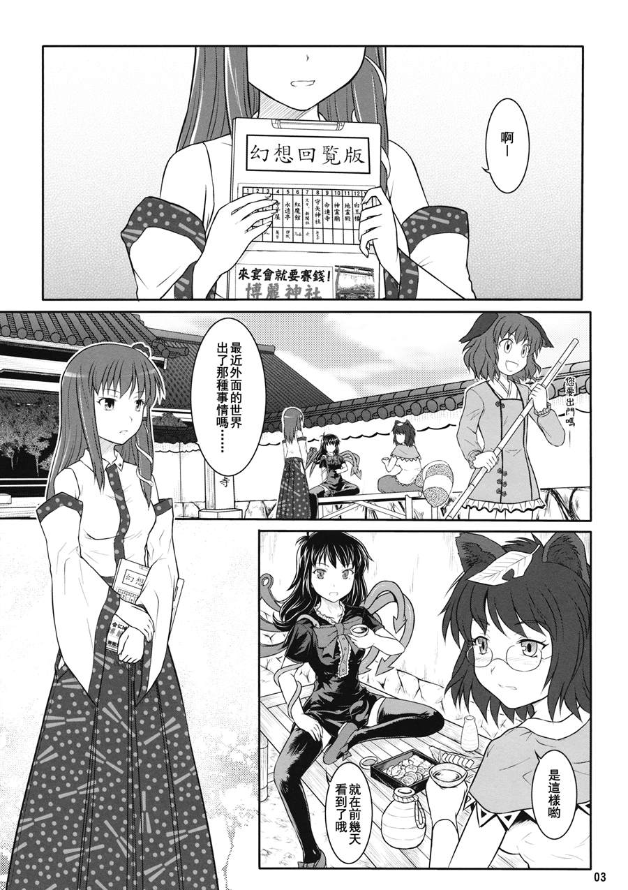 未来视者们的辩证法漫画,第1话短篇2图