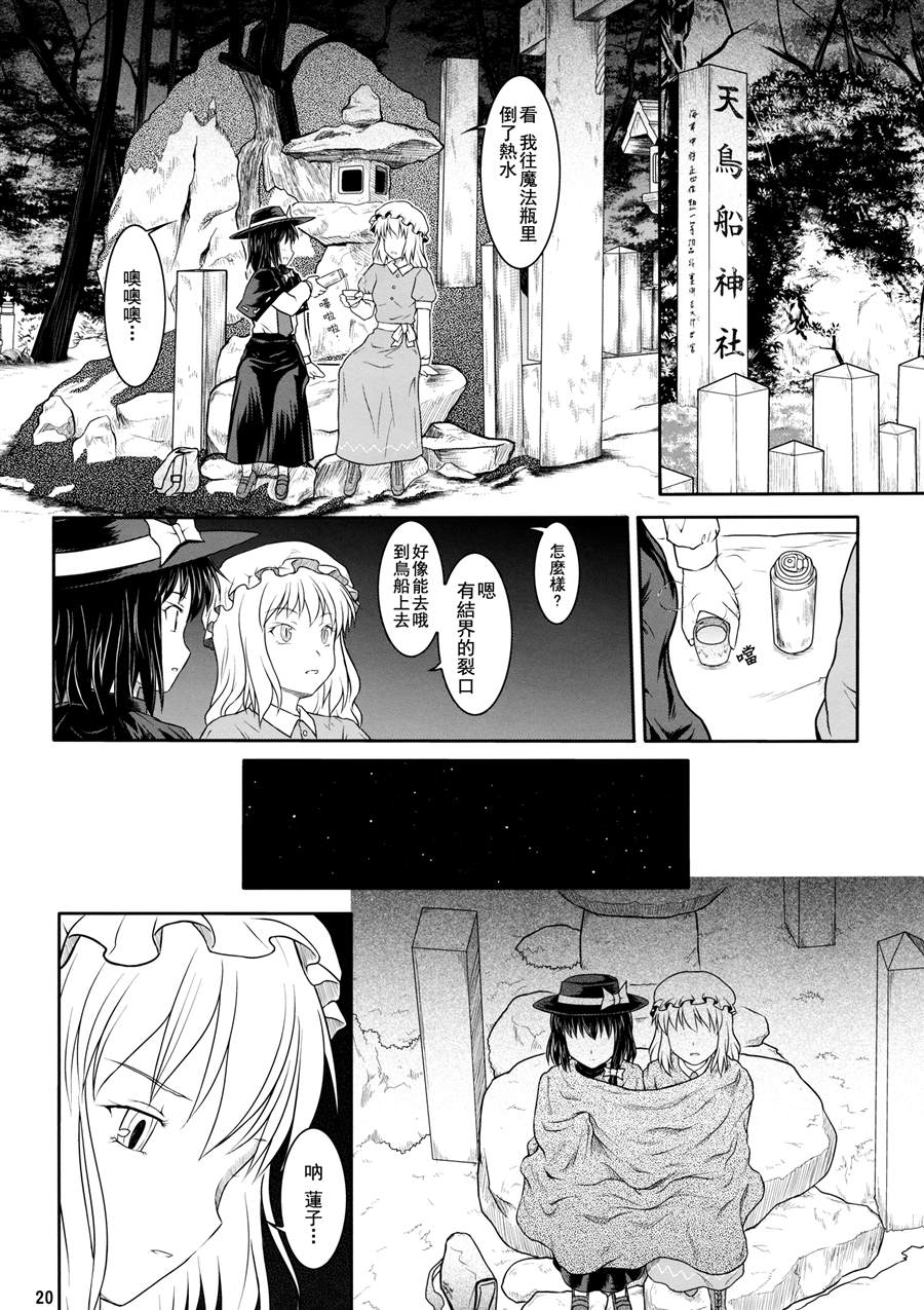 未来视者们的辩证法漫画,第1话短篇4图