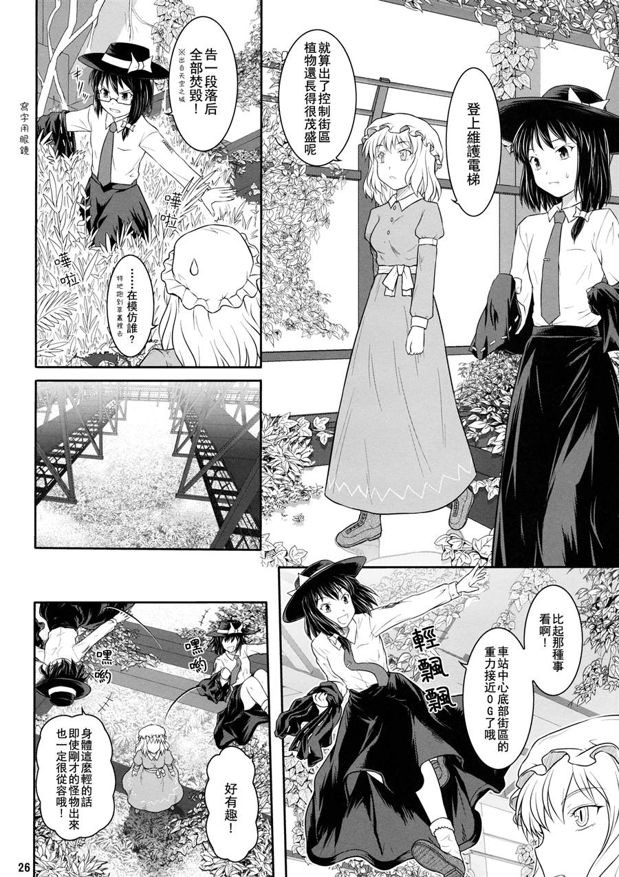 未来视者们的辩证法漫画,第1话短篇5图