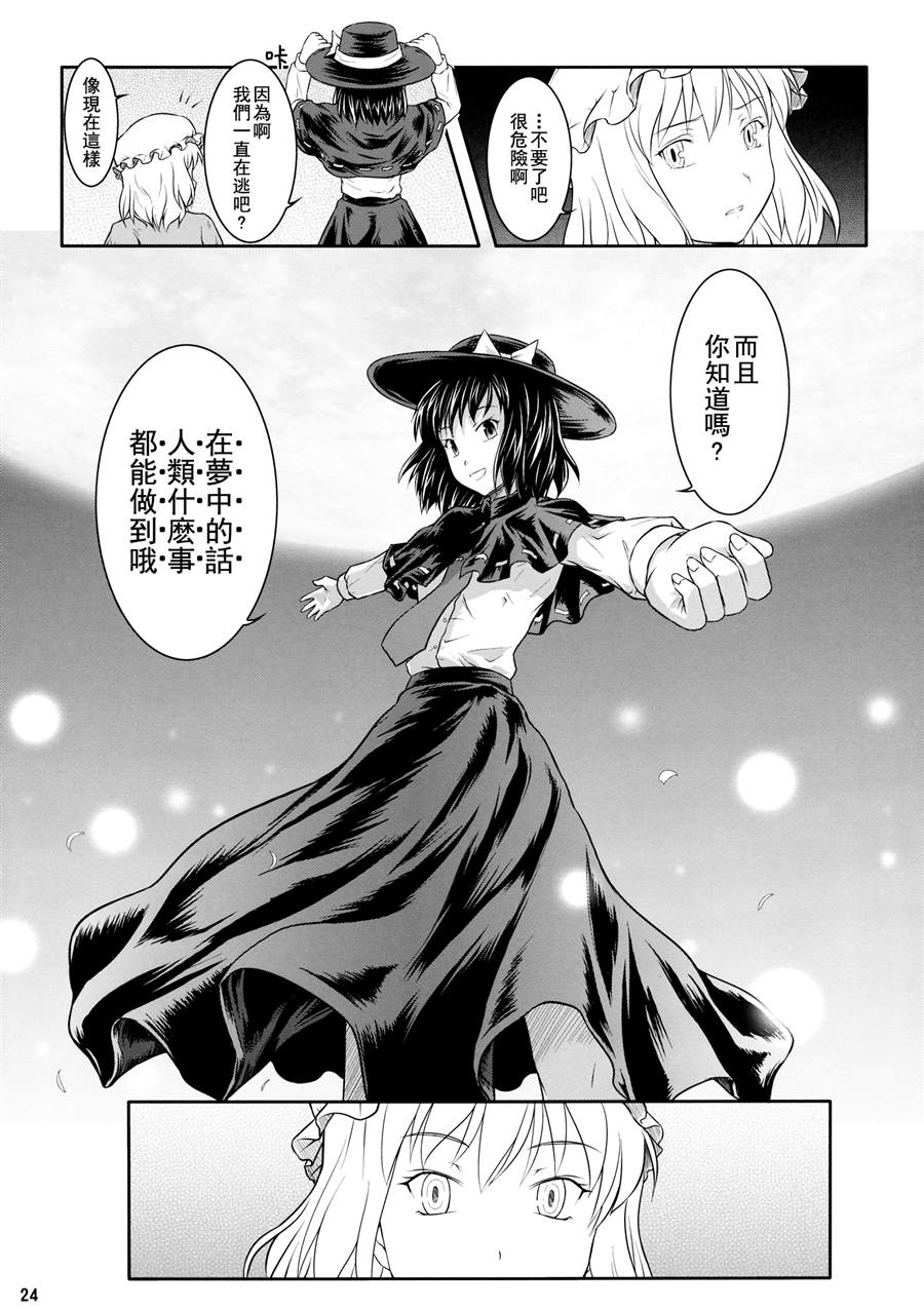 未来视者们的辩证法漫画,第1话短篇3图