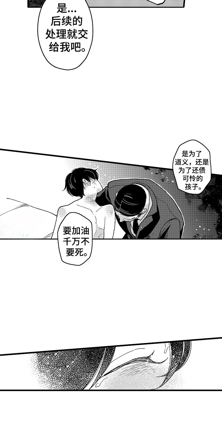 诺尔的情歌漫画,第2话5图