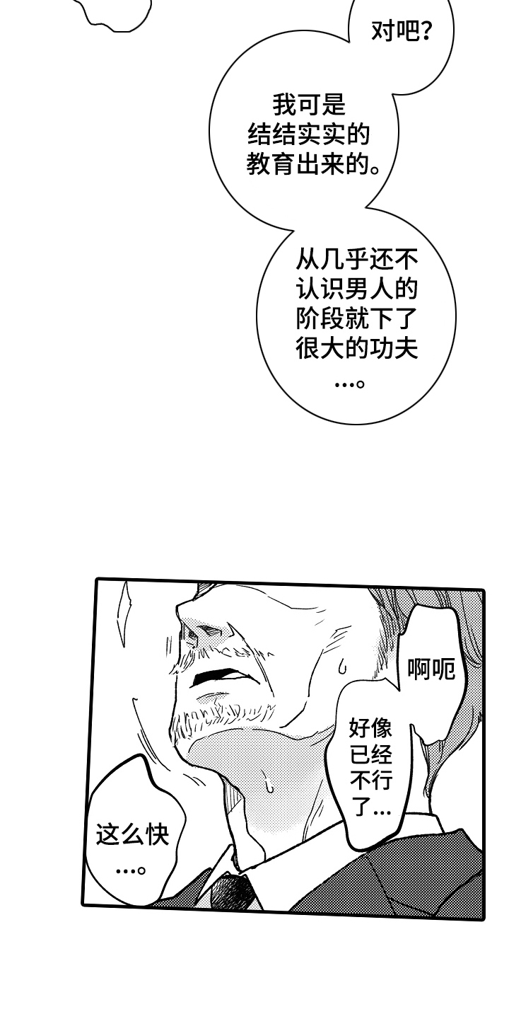 诺尔曼老公是谁漫画,第3话3图