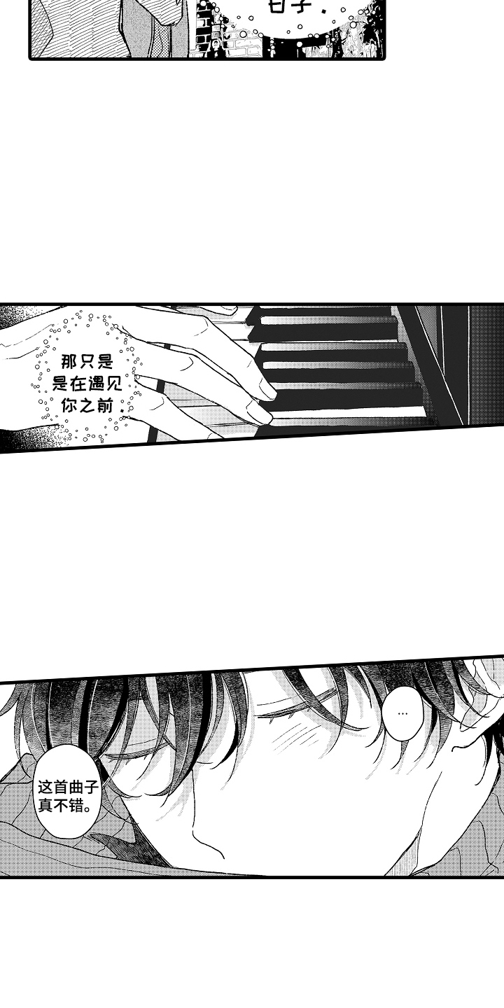 诺尔玛漫画,第8话3图