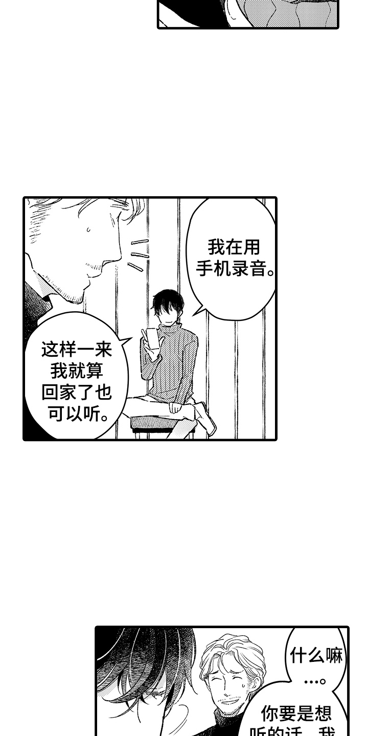 诺尔玛漫画,第8话1图