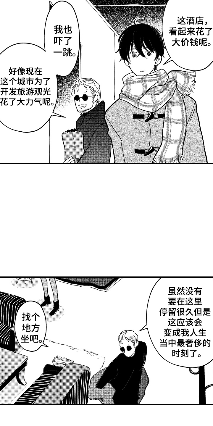 诺尔的情歌漫画,第7话4图