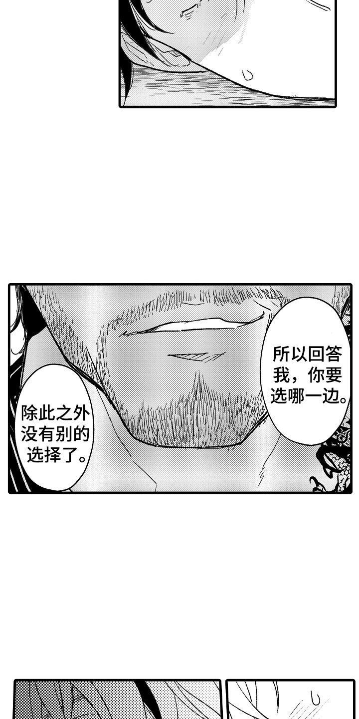 诺尔玛漫画,第6话3图