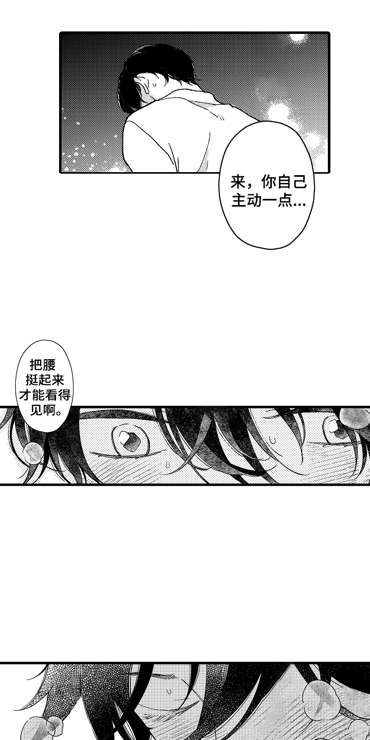 诺尔的情歌漫画,第4话2图