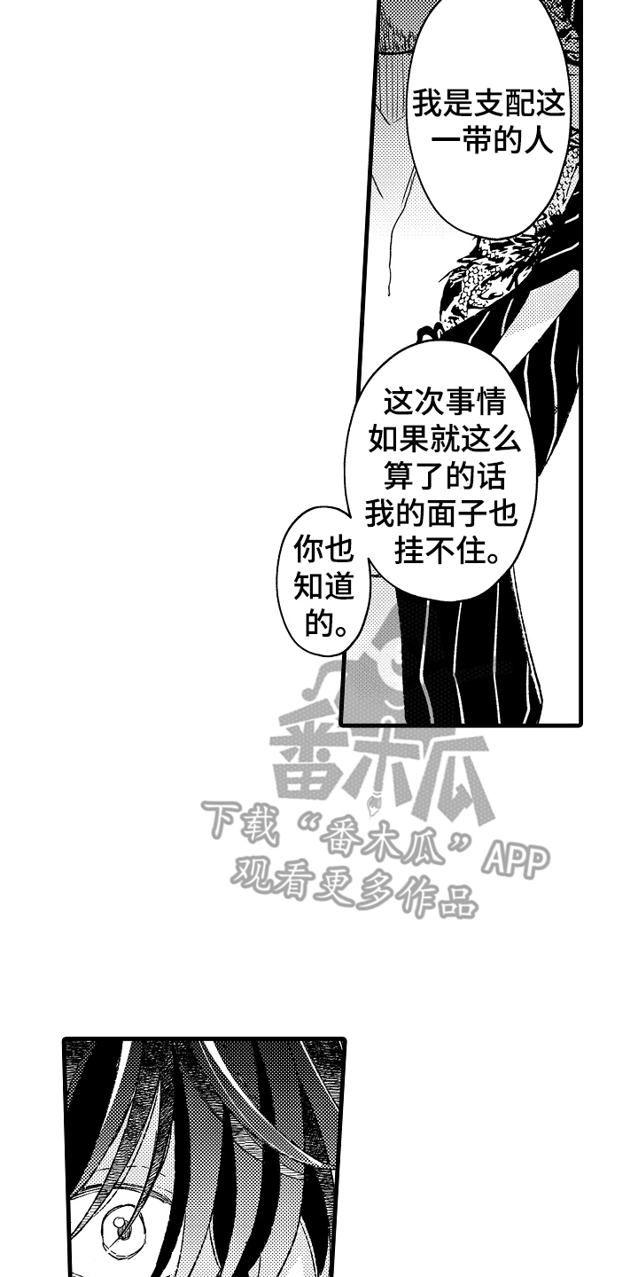 诺尔玛漫画,第6话3图