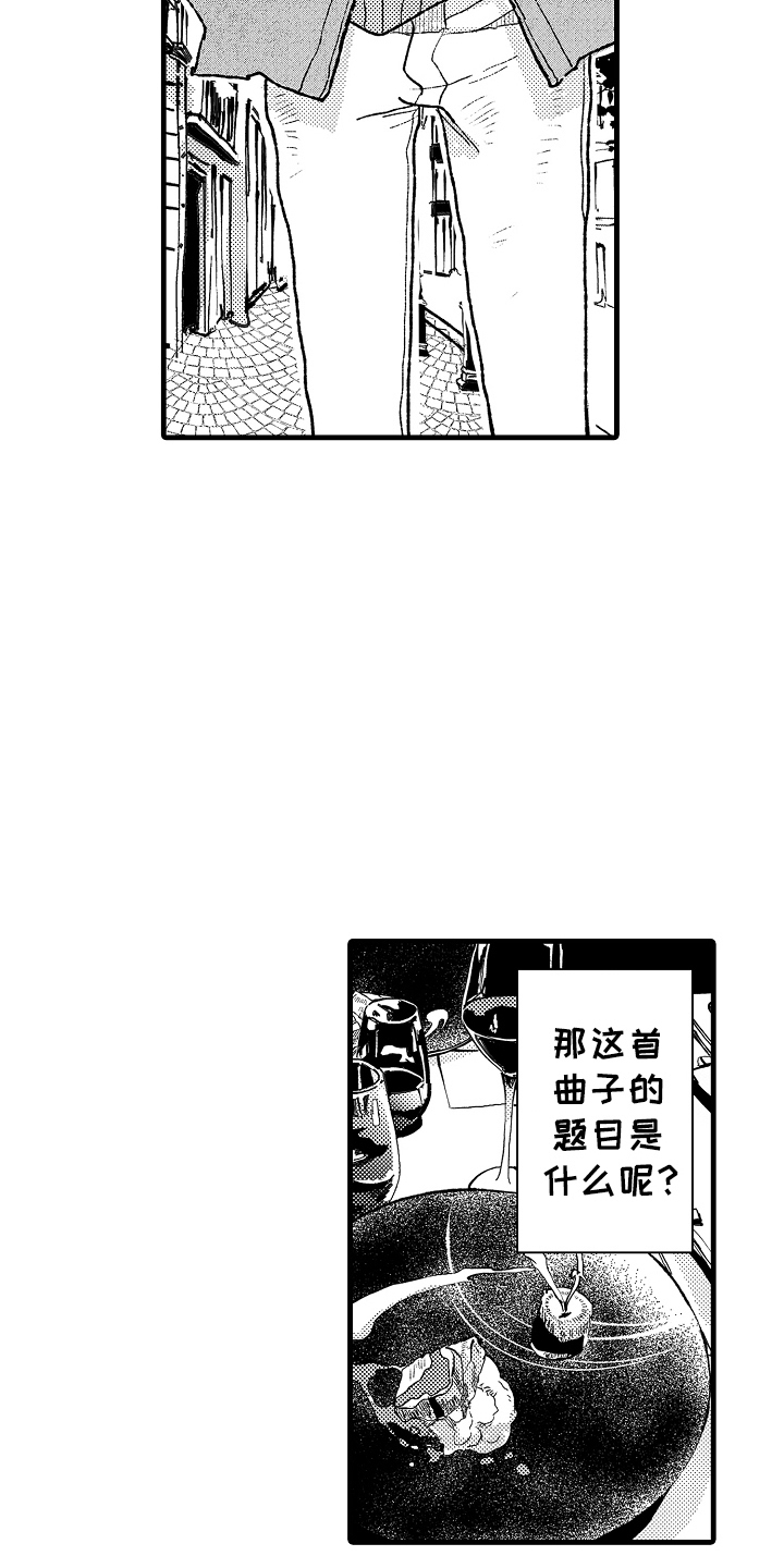 诺尔玛漫画,第8话4图