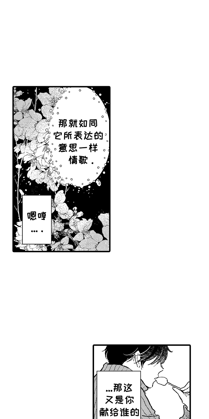 诺尔玛漫画,第8话5图