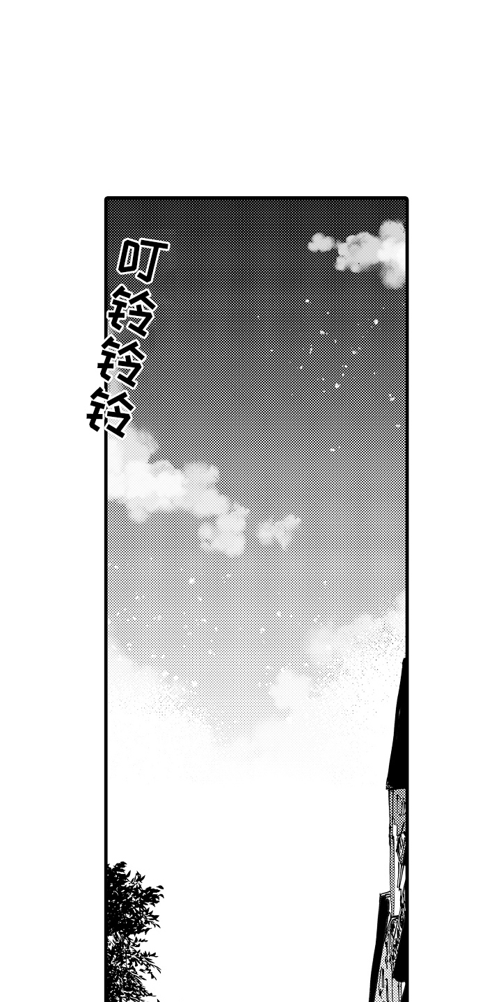 诺尔的情歌漫画,第4话4图