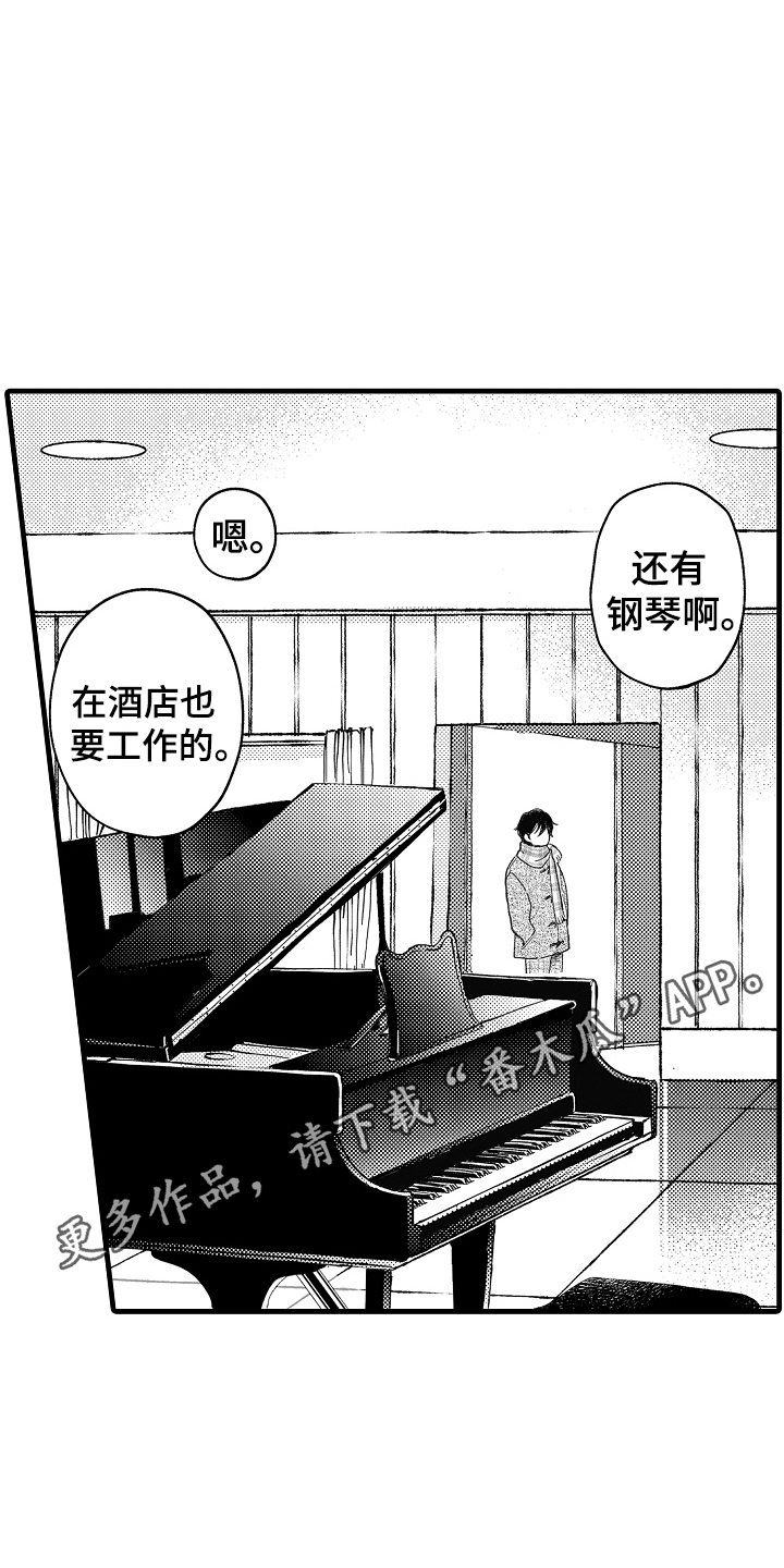 诺尔的情歌漫画,第7话5图