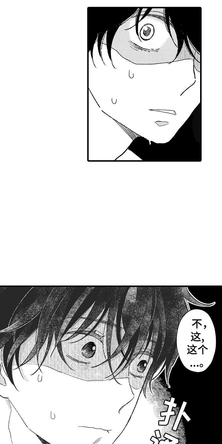 诺尔的情歌漫画,第4话4图