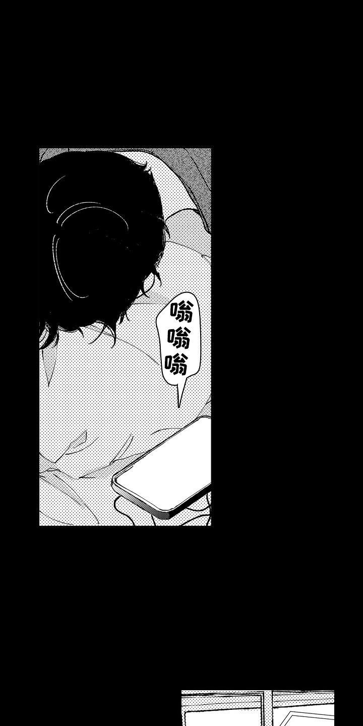 诺尔的情歌漫画,第10话1图