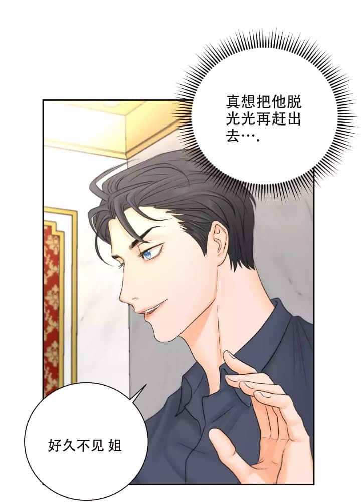 爱情的调味品是什么漫画,第2话4图