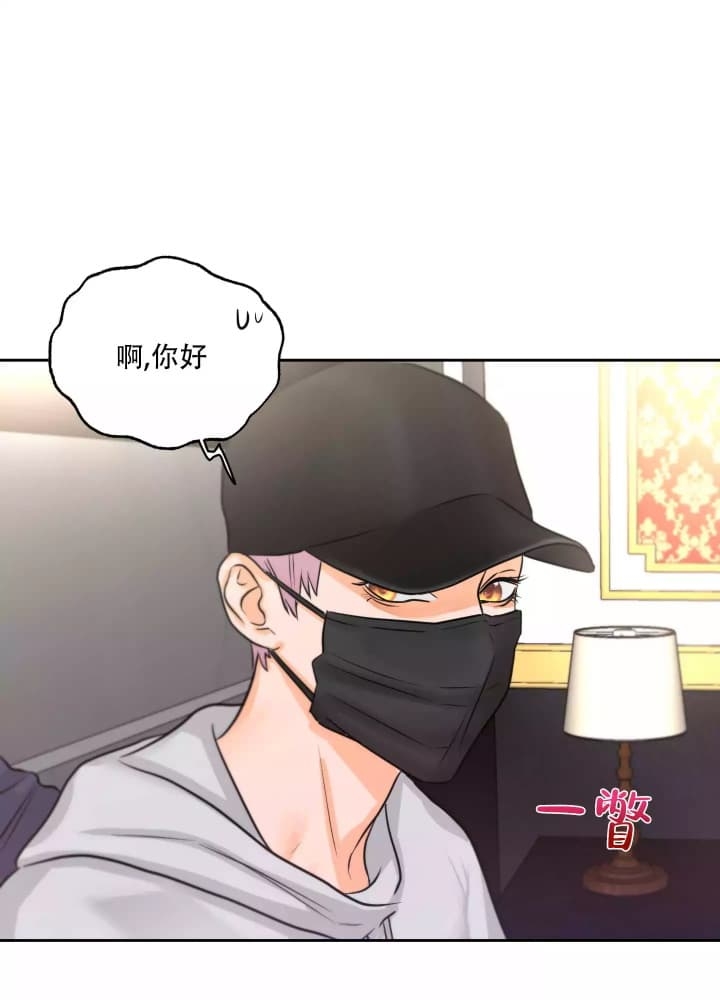 爱情的调味品是什么漫画,第2话4图