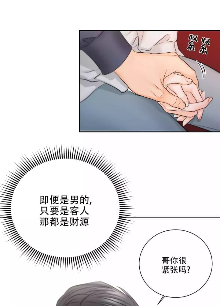 爱情的调味品是什么漫画,第2话4图