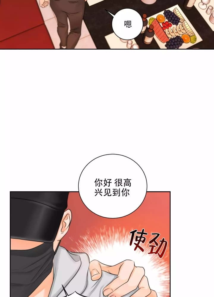 爱情的调味品是什么漫画,第2话2图