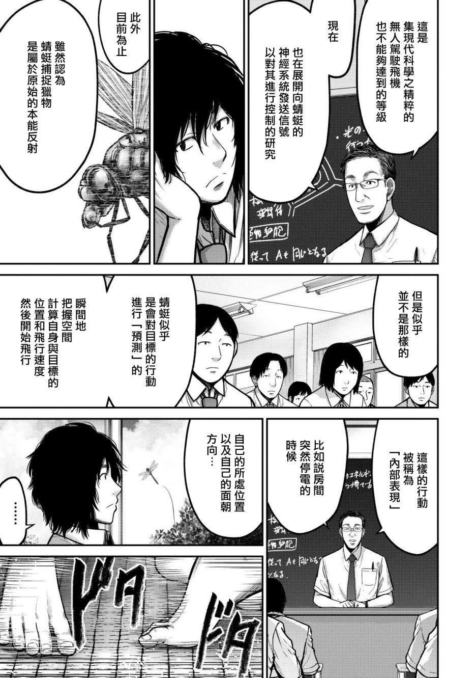 对抗体式漫画,第4话传染2图