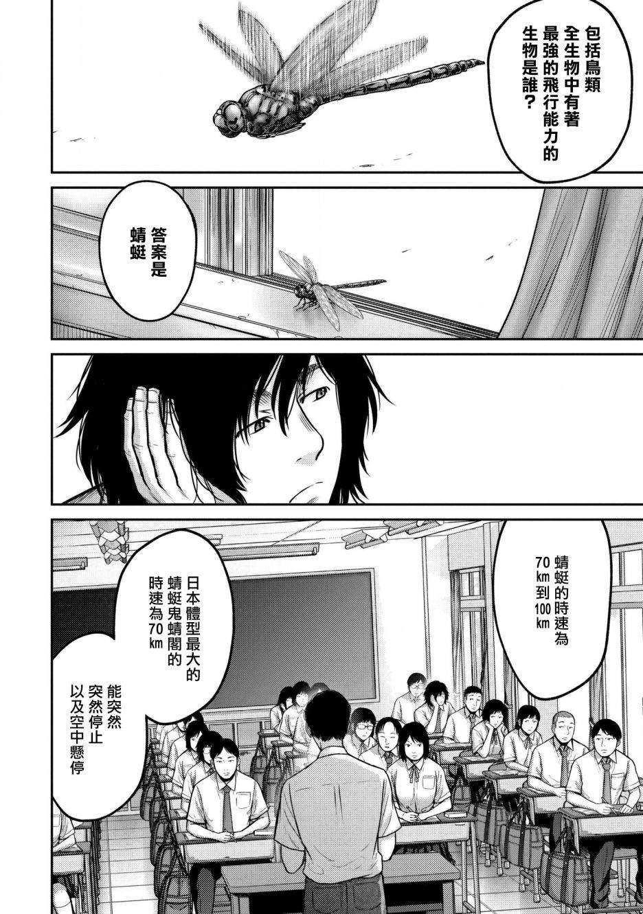 对抗体式漫画,第4话传染1图