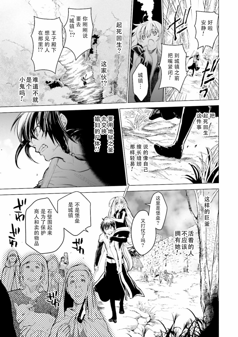 掀开地狱油锅之盖~黑暗圣典抄本~漫画,第4话1图