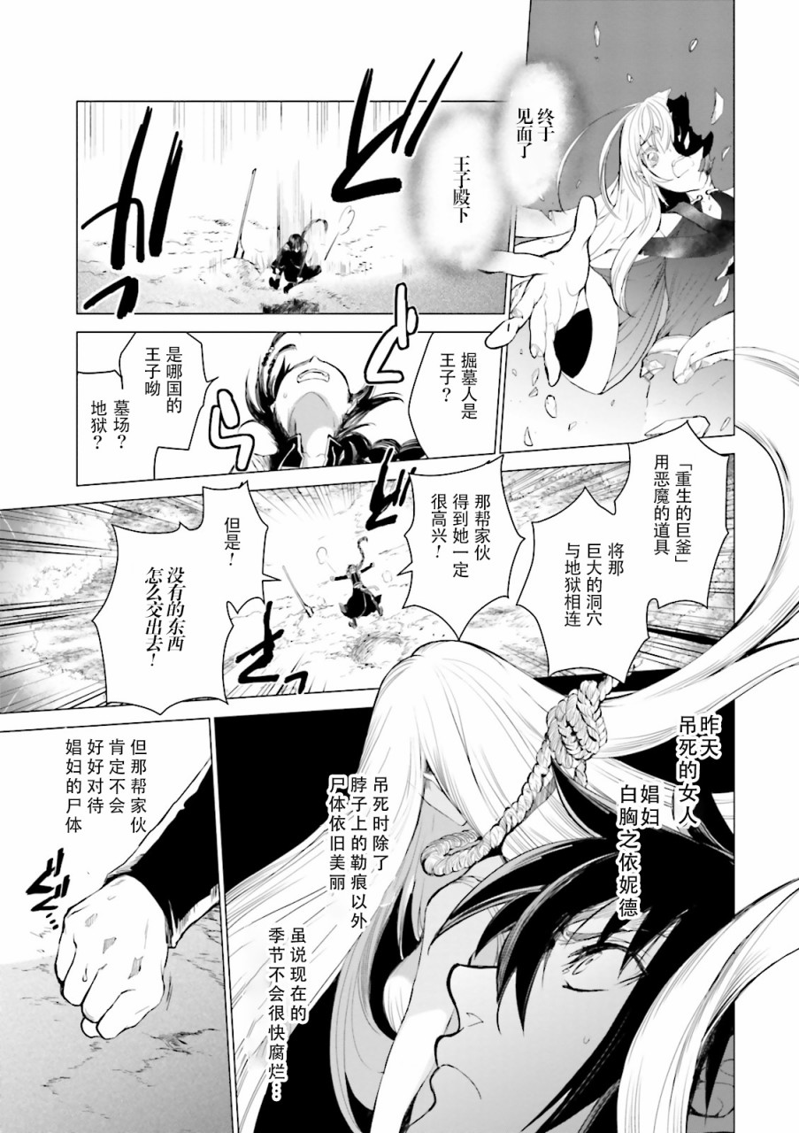 掀开地狱油锅之盖~黑暗圣典抄本~漫画,第4话2图