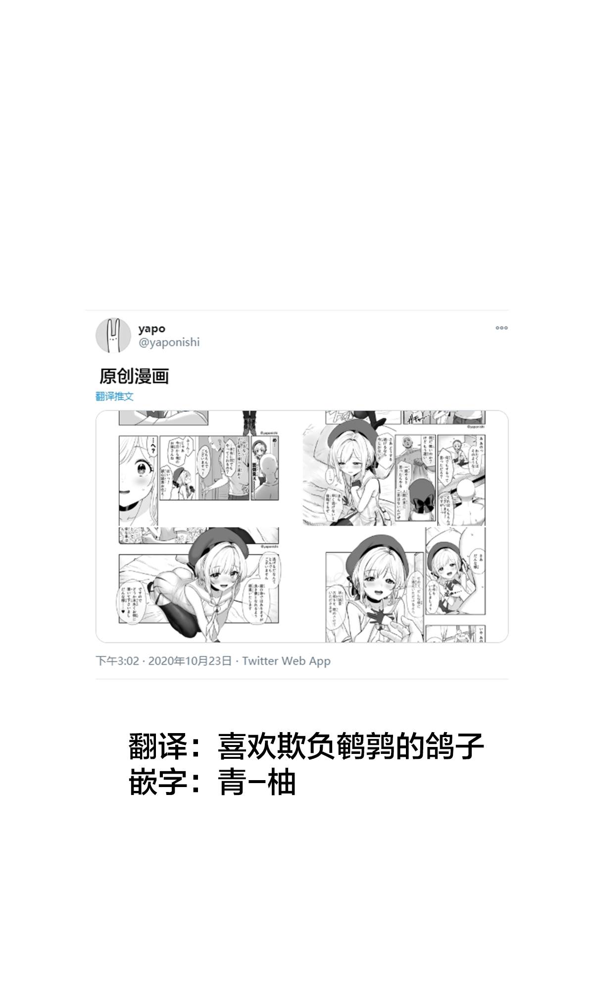 报恩漫画,第1话1图