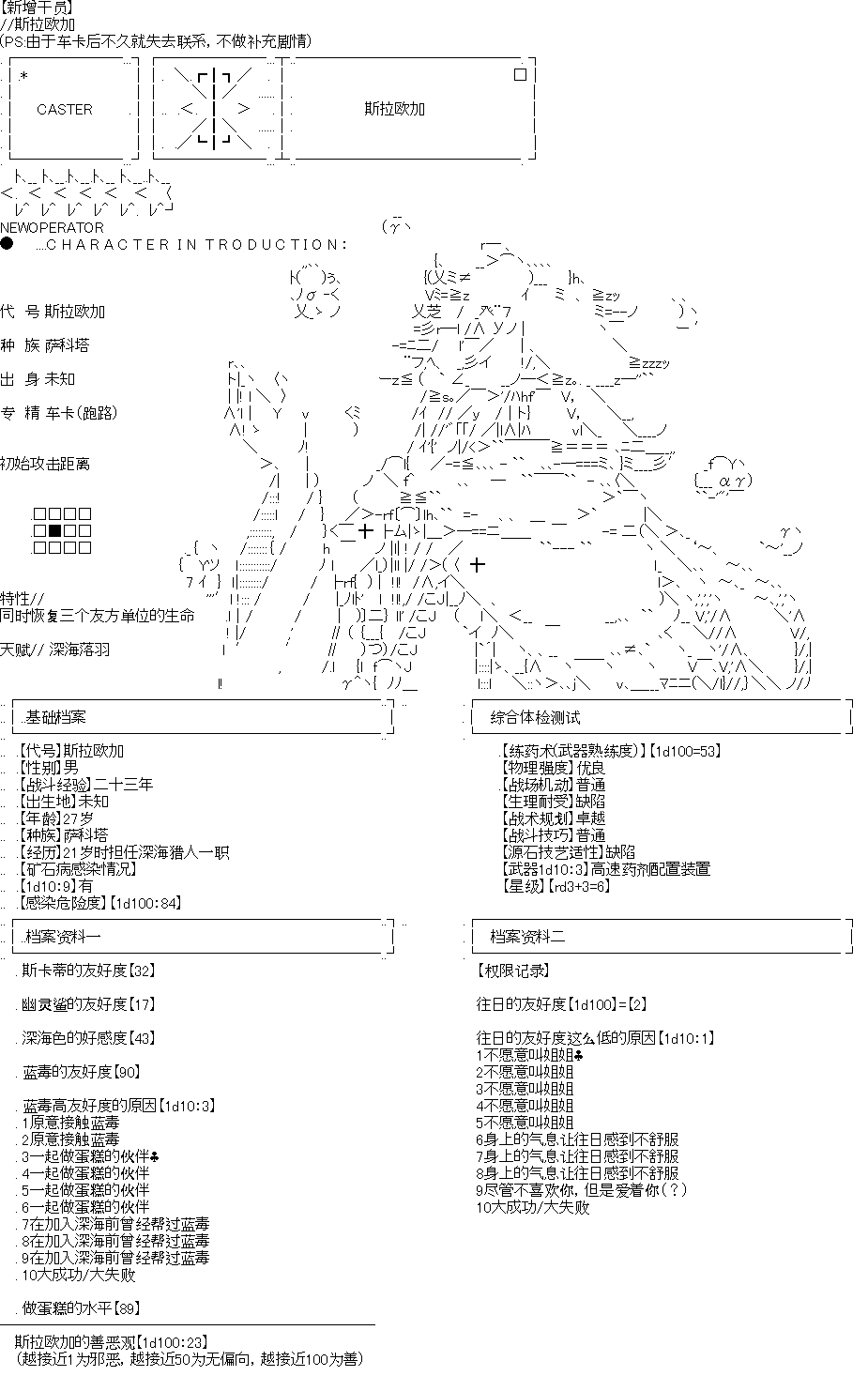 斯拉欧加0