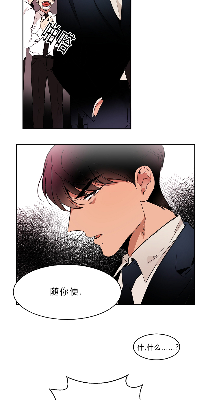 幻想中的他免费阅读无删减漫画,第1话3图