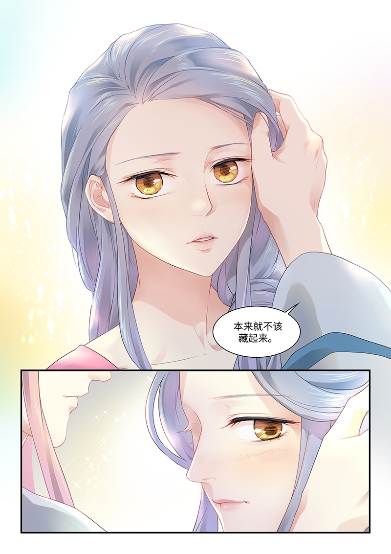 塘中鲤成群过漫画,第1话5图