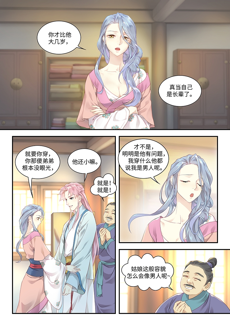 塘中井的诡异事件漫画,第1话3图