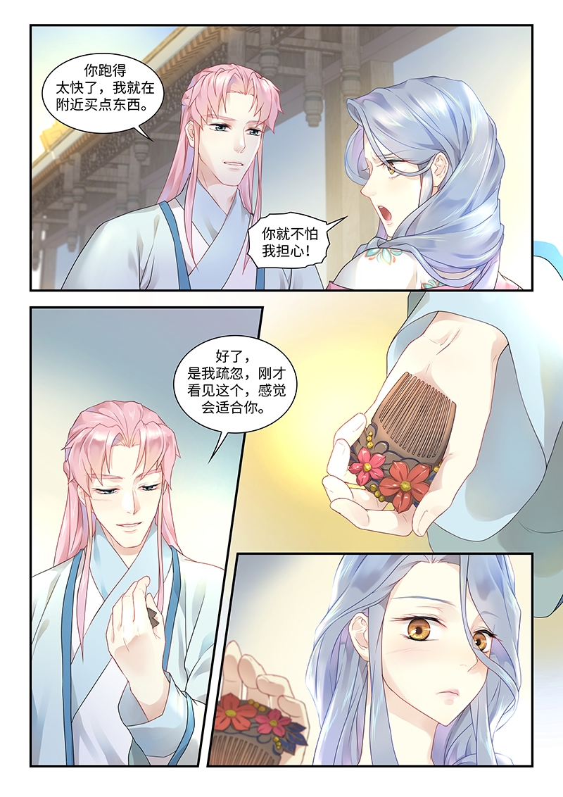 塘中鲤成群过漫画,第1话1图