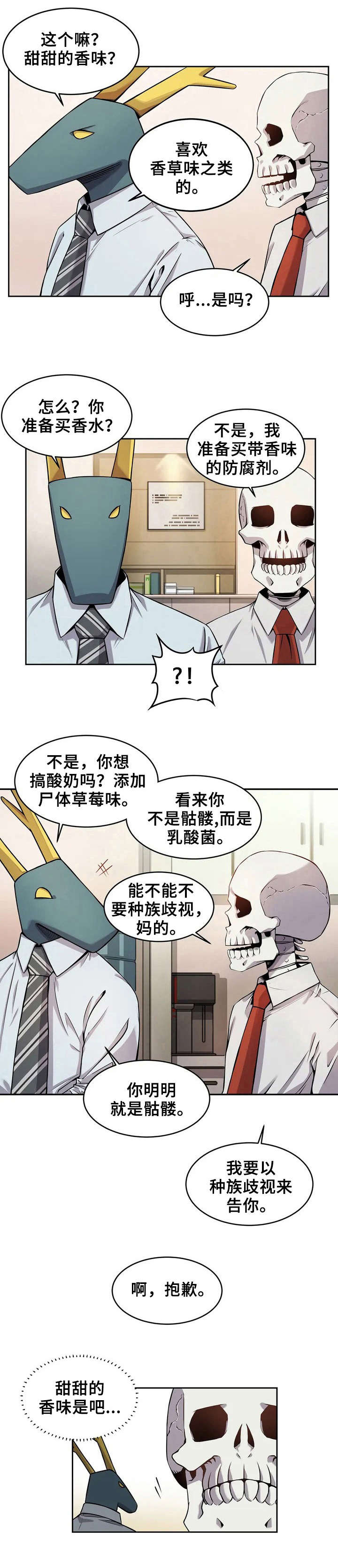 僵尸女友女主角叫什么名字漫画,第1章：僵尸女友4图