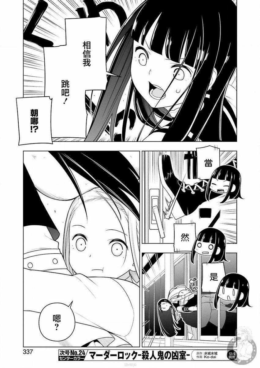 EAR'S GIFT-采耳老师漫画,第4话4图