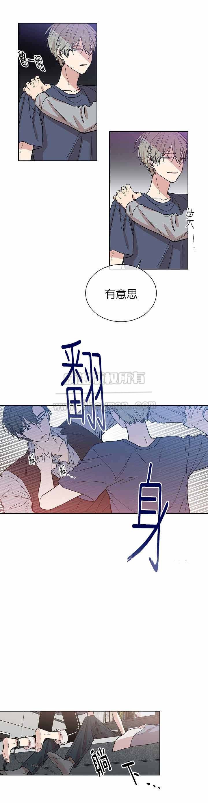 圈套漫画,第6话4图