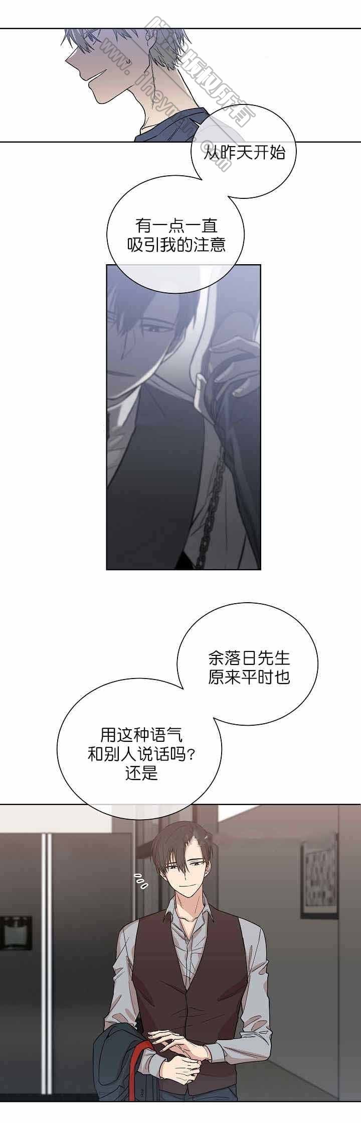 圈套漫画,第6话5图