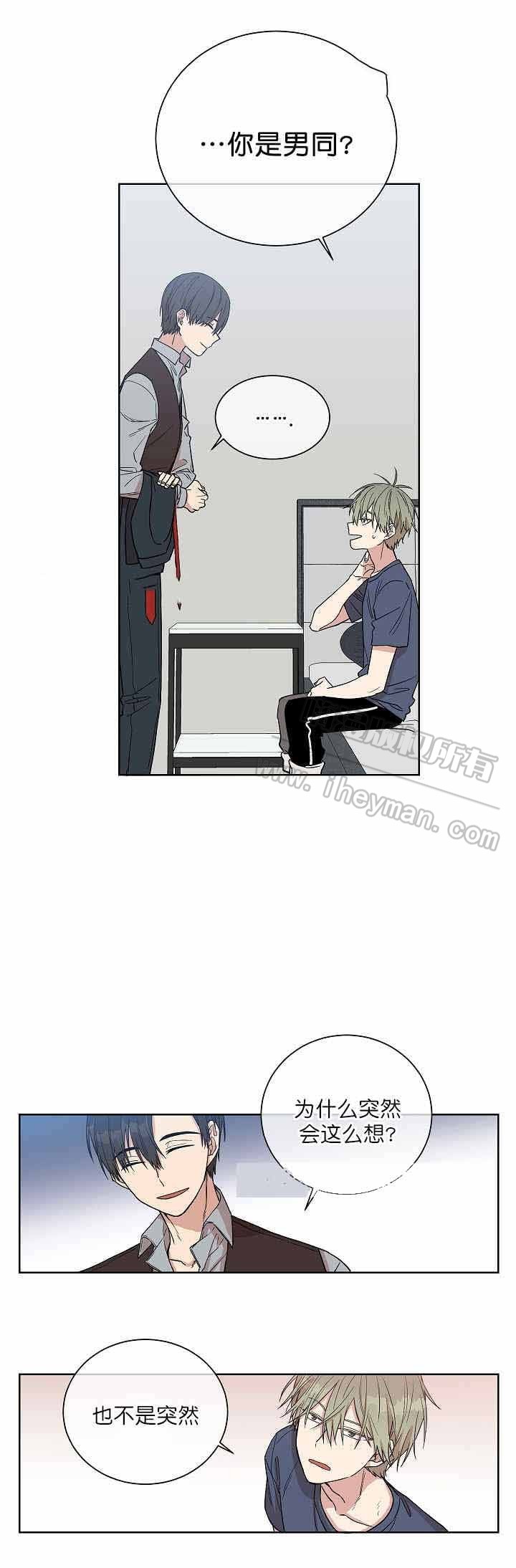 圈套漫画,第6话1图