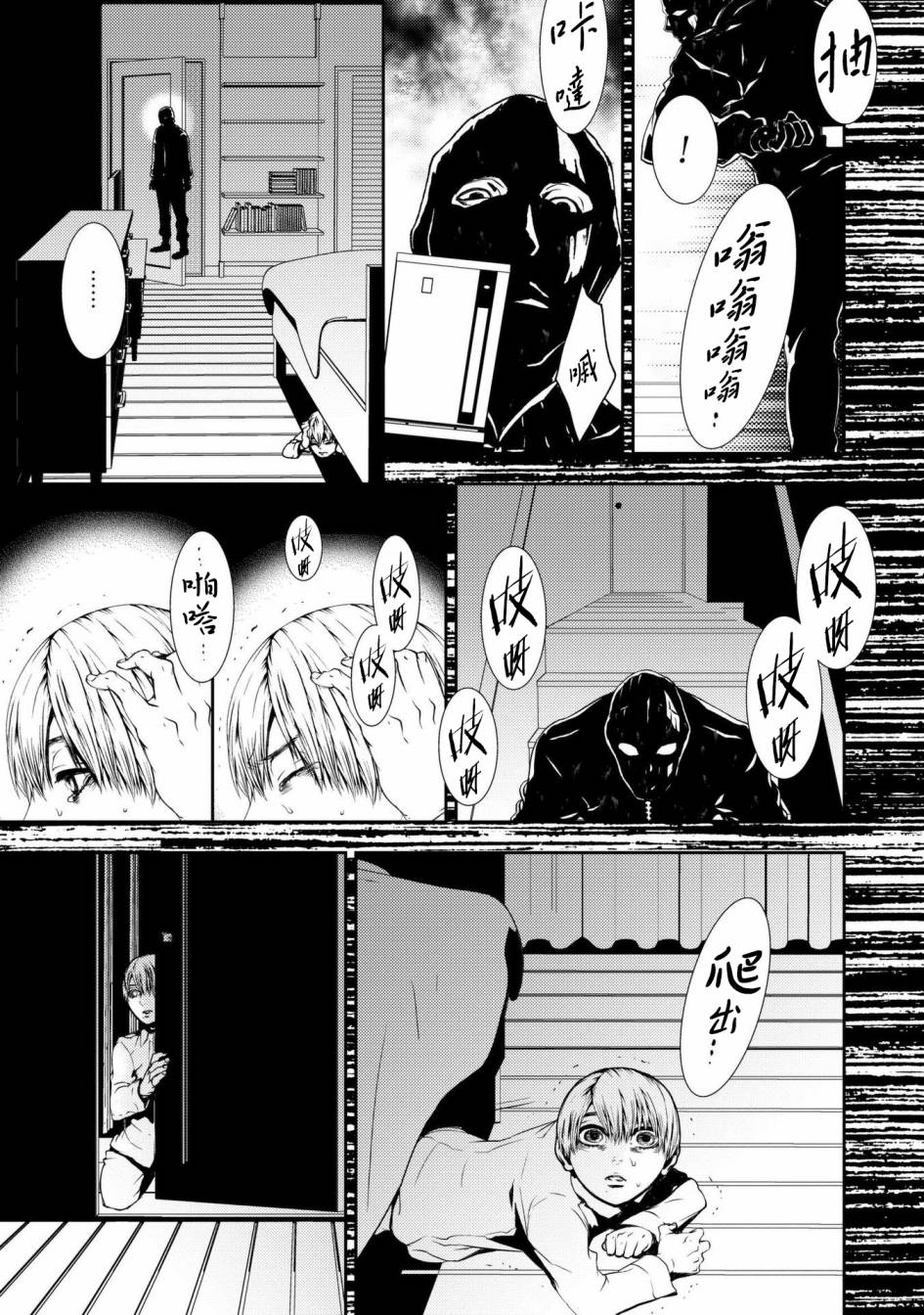 死线漫画,第2话尸臭5图