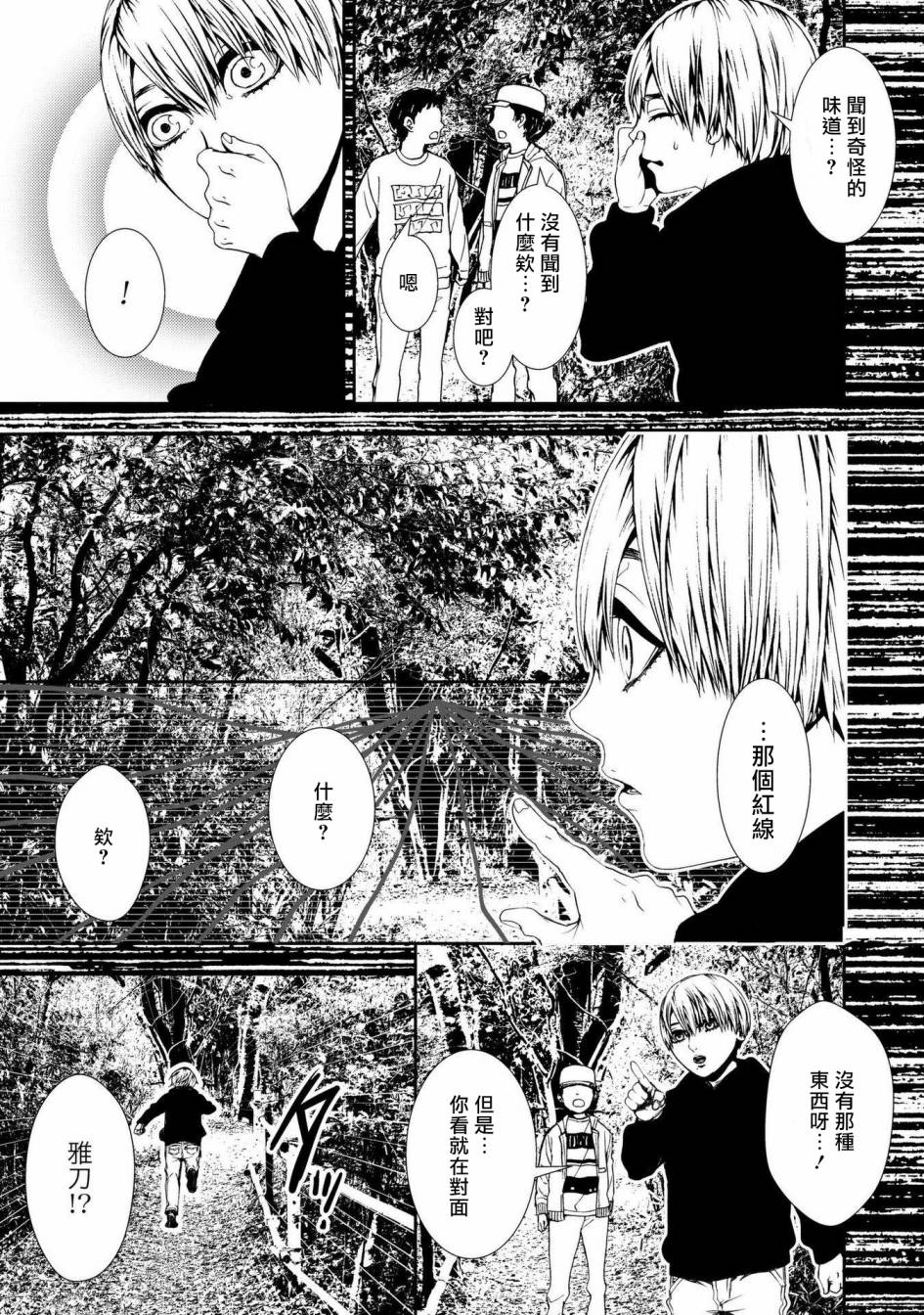 死线漫画,第2话尸臭4图