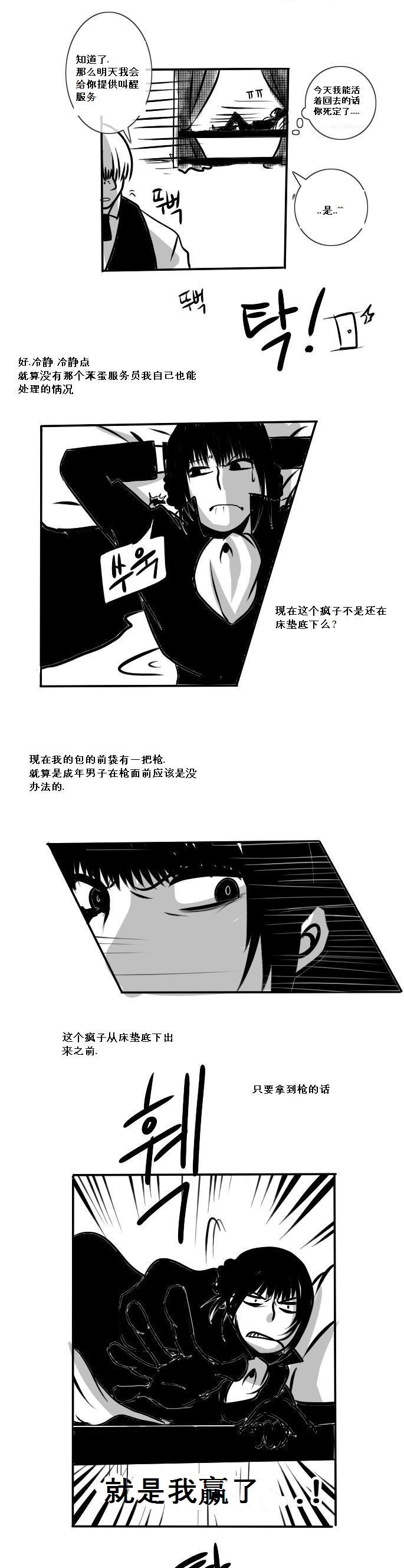 Roong and Chris漫画,第1话2图