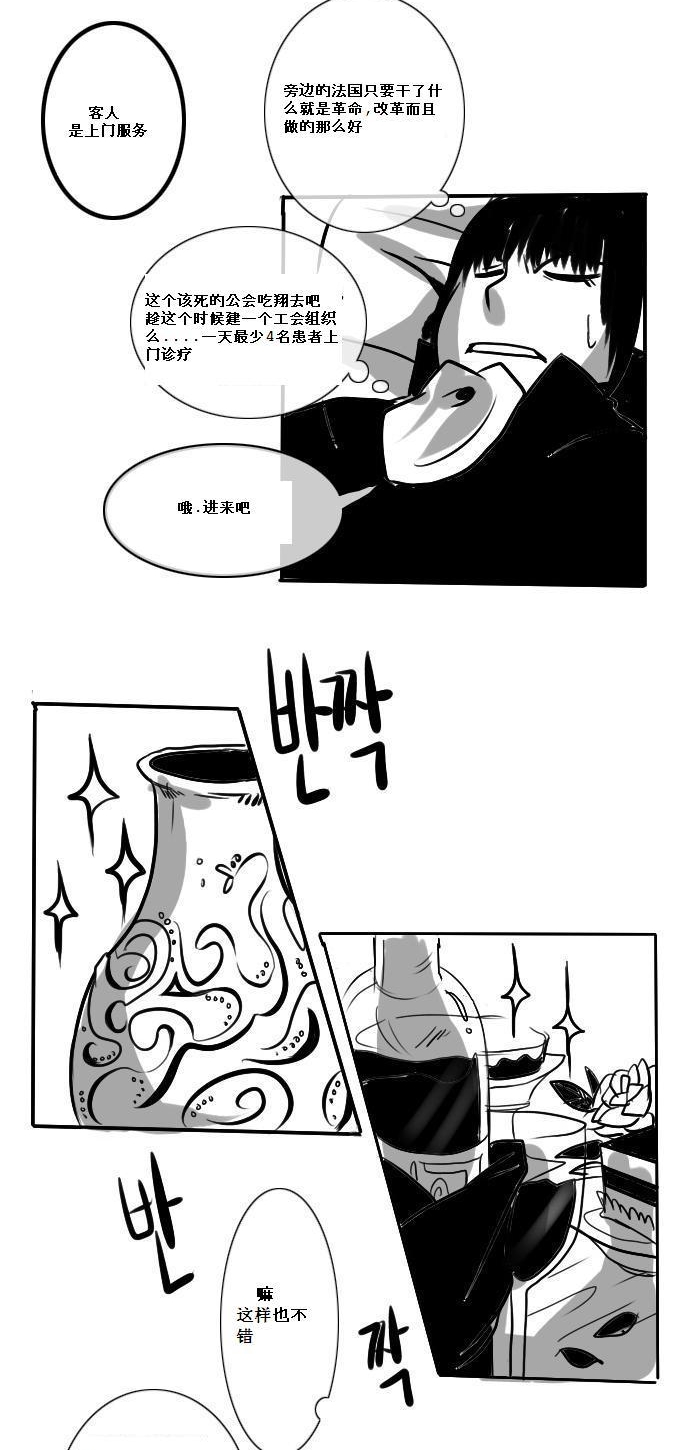 Roong and Chris漫画,第1话2图