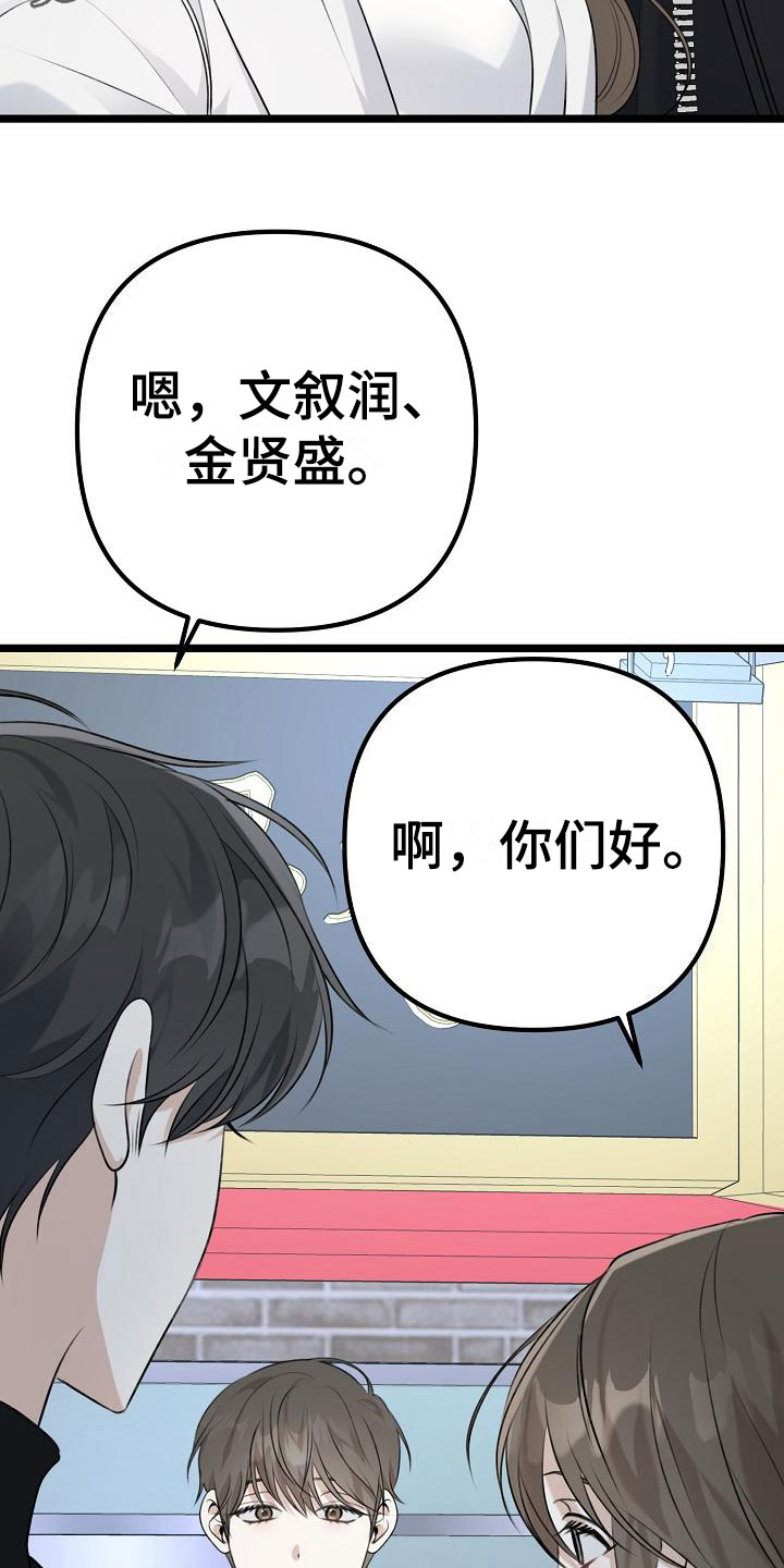 结网缠绵漫画漫画,第9话2图