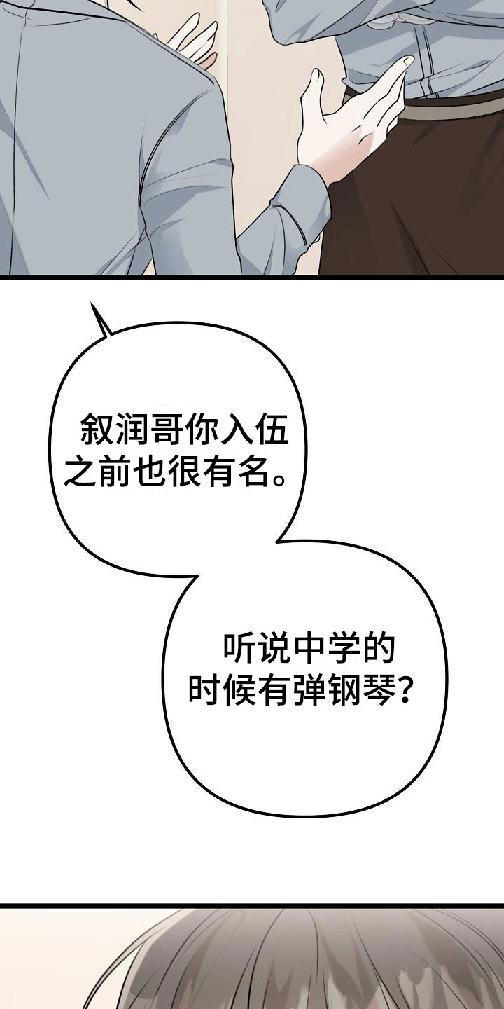 结网缠绵漫画,第7话1图