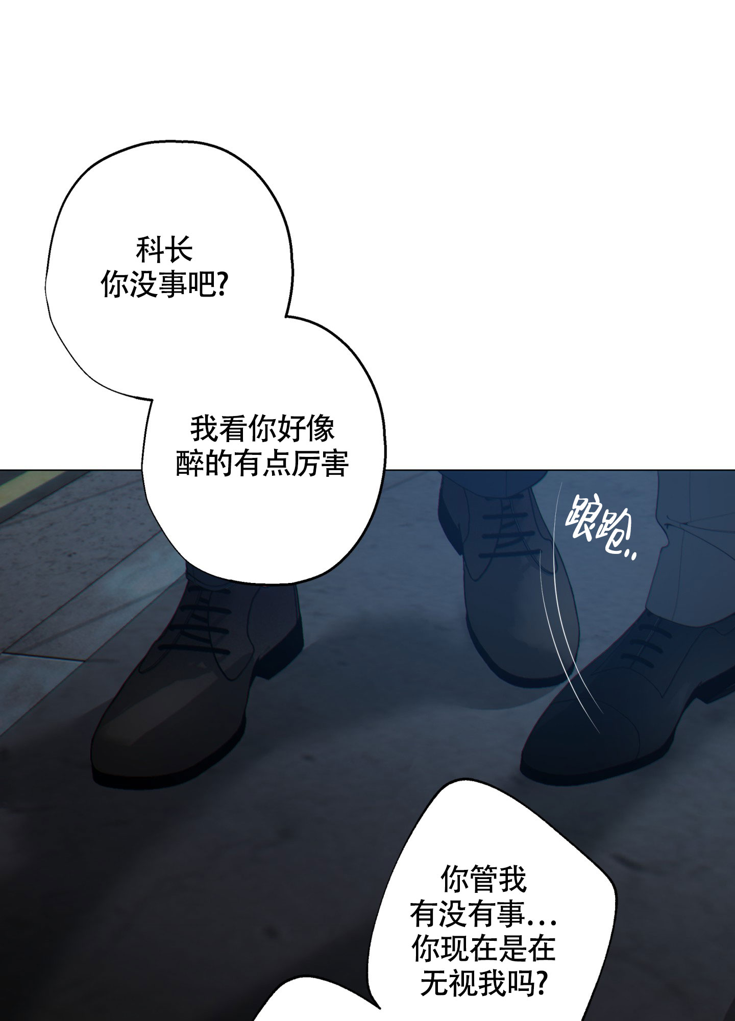 羊头人漫画,第1话1图