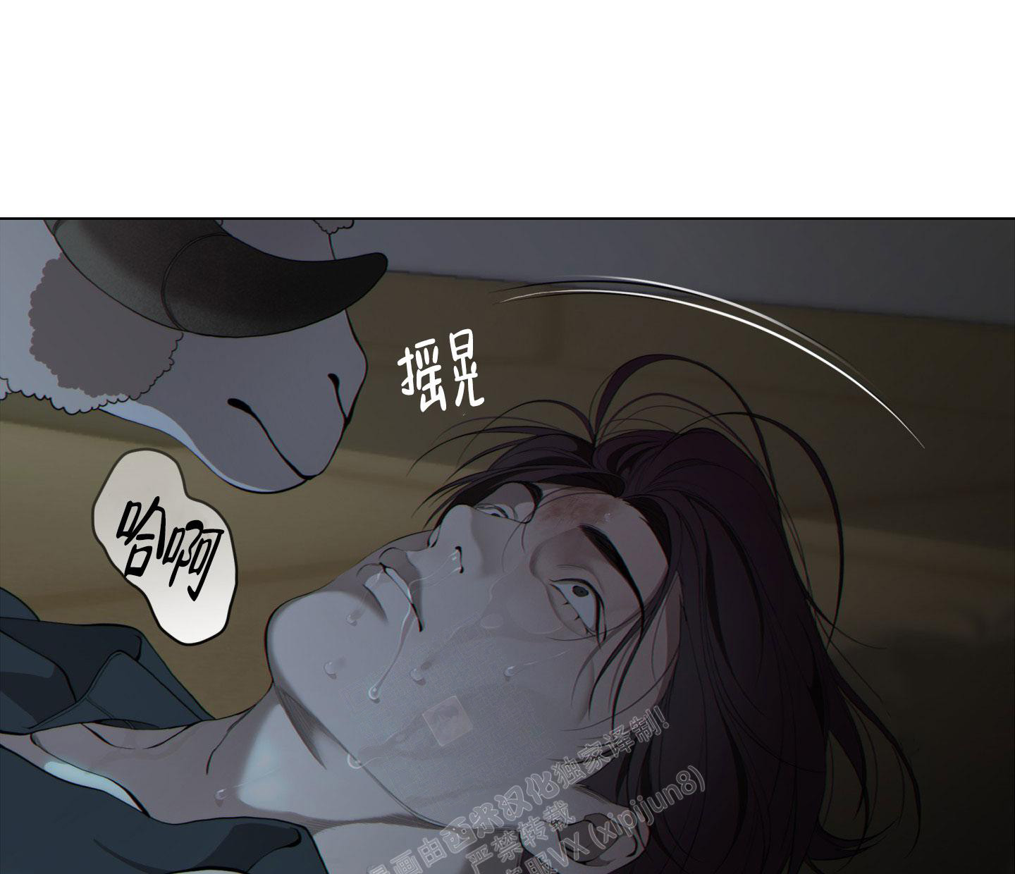 羊头人小潮漫画,第4话5图