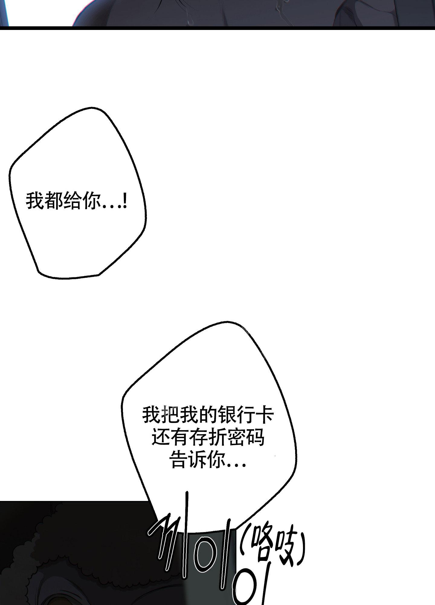 羊头人漫画,第6话5图