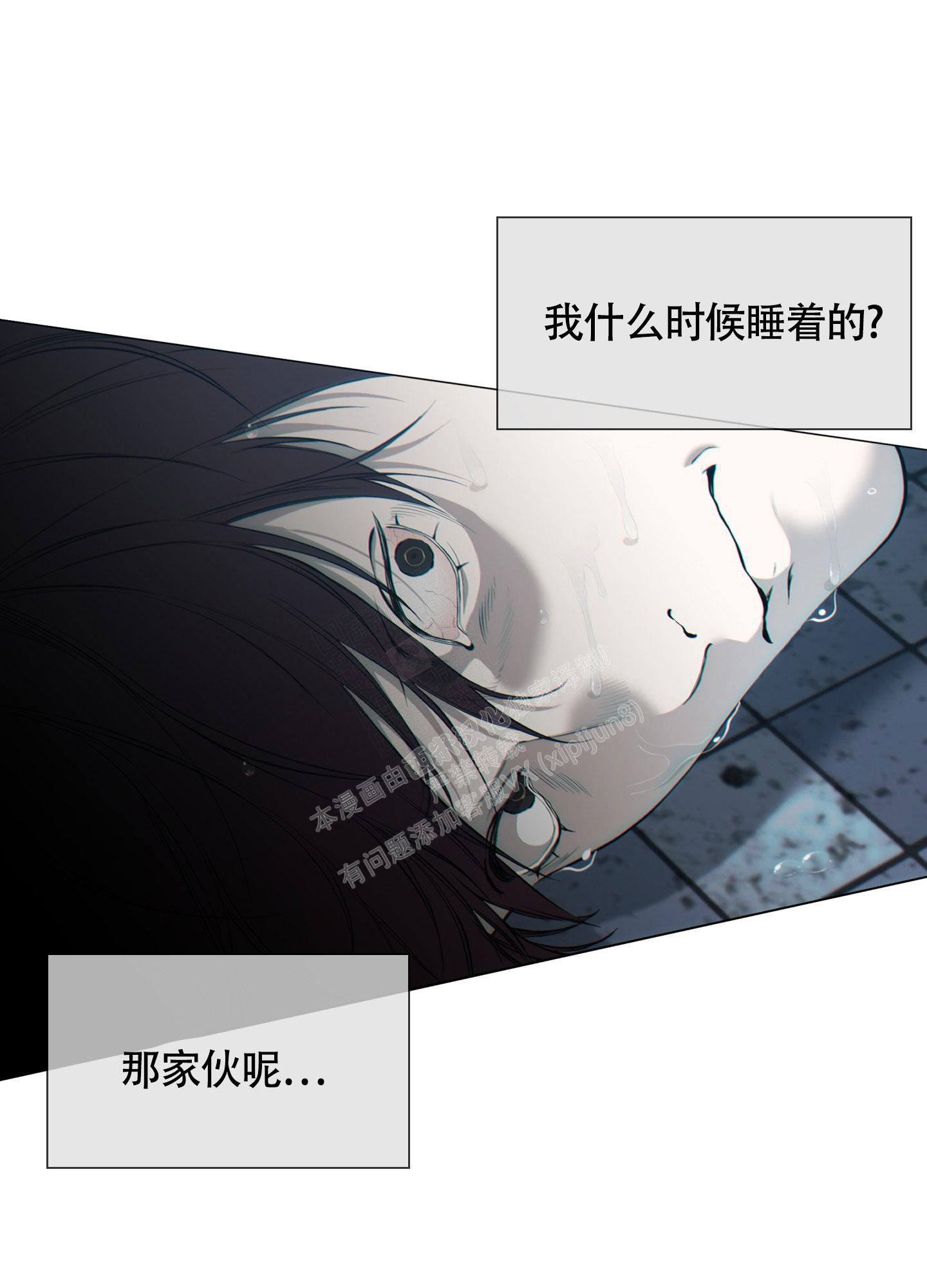 羊头人漫画,第7话2图