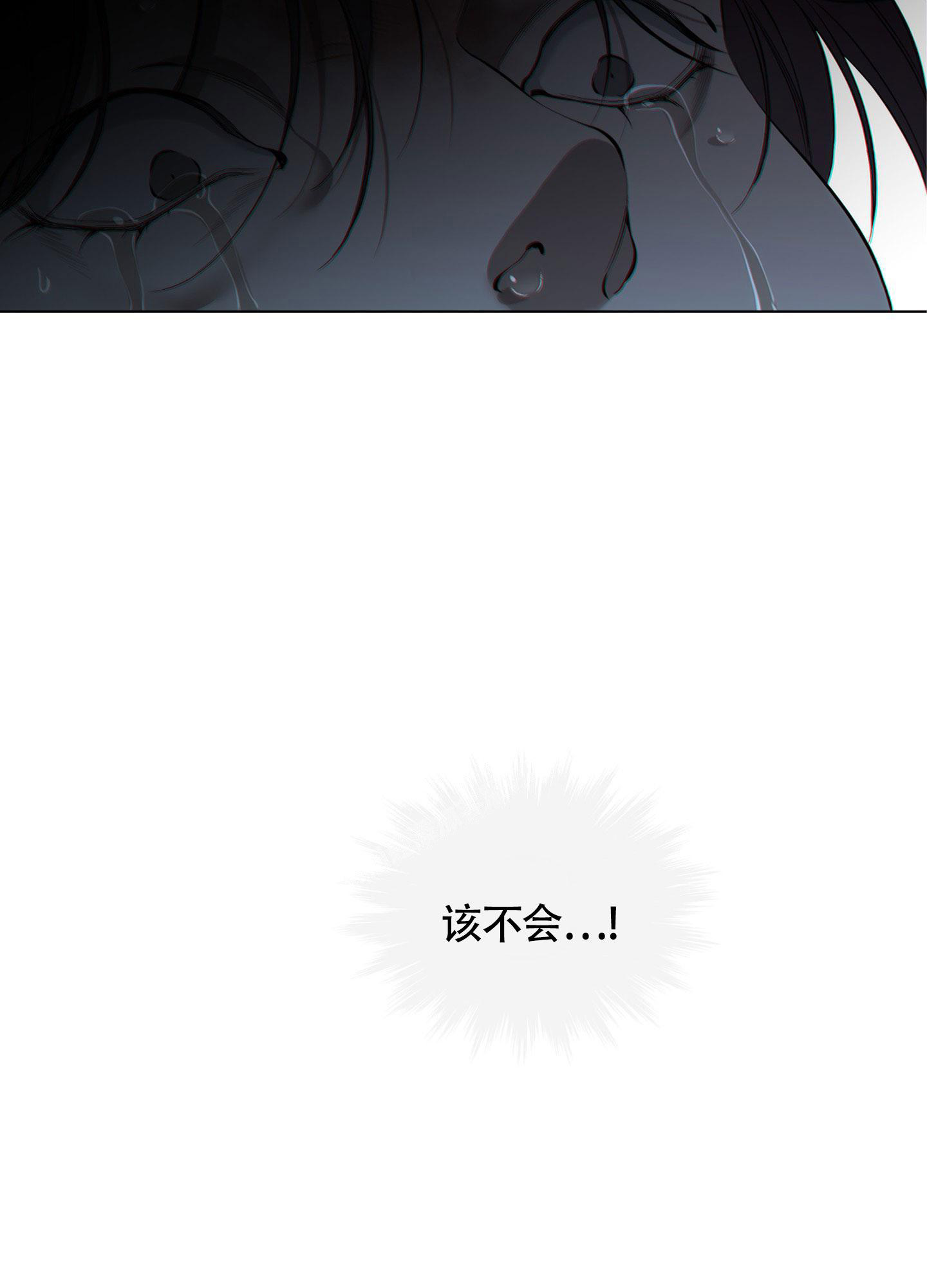 羊头人小潮漫画,第4话2图