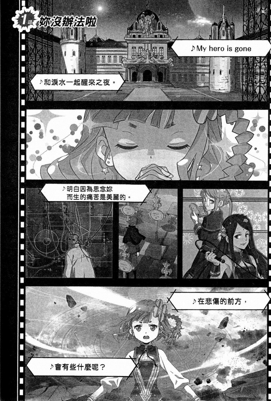 动画师需要具备哪些条件漫画,第1卷4图