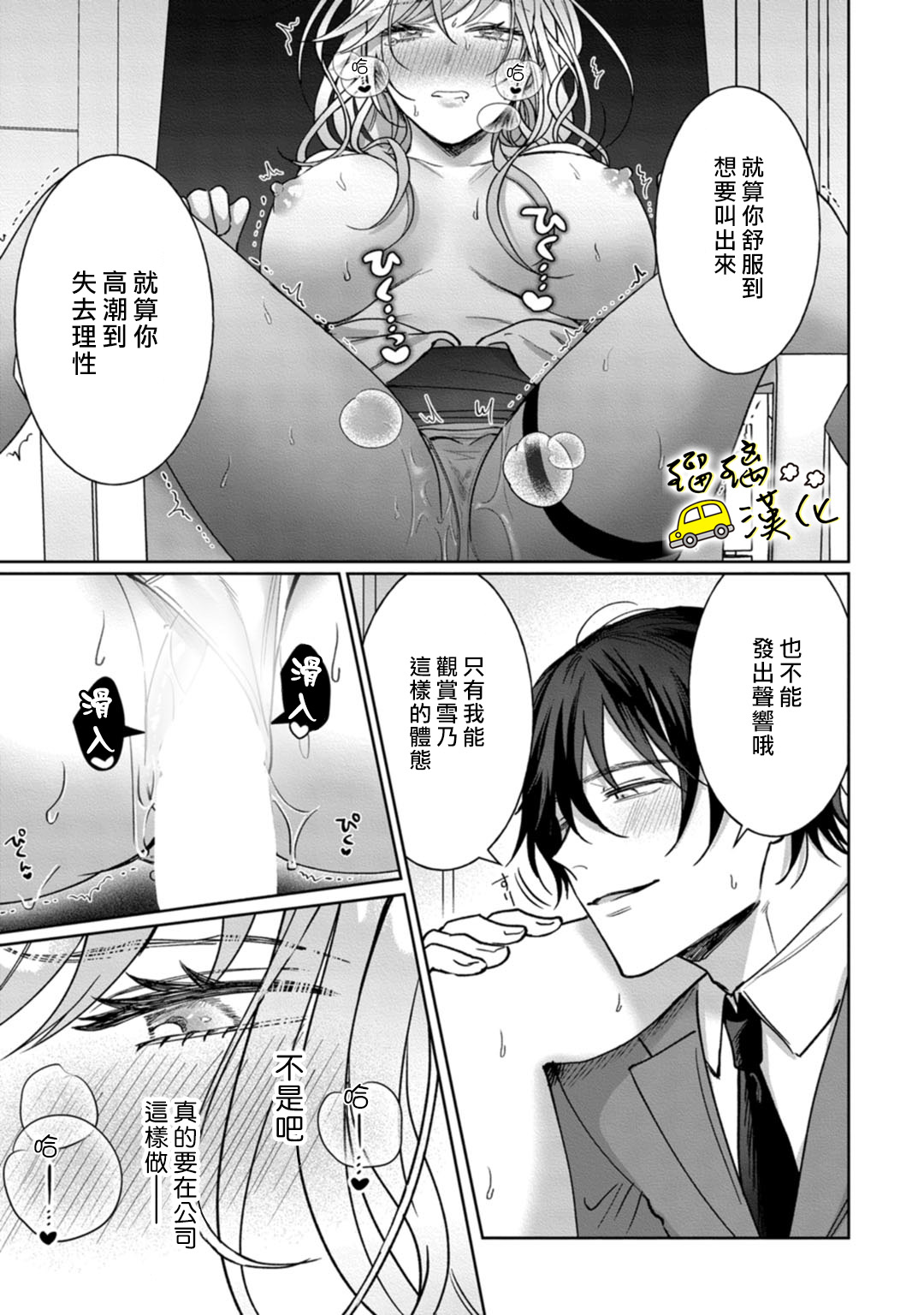 今天也放下屠刀只谈恋爱吧漫画,第6话4图